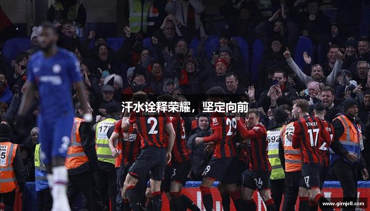 南宫NG·28网页版汗水诠释荣耀，坚定向前